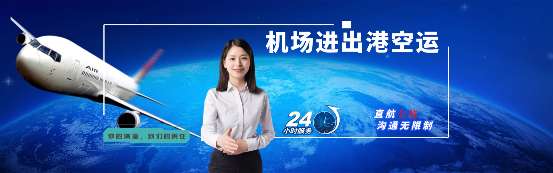 启东到罗马尼亚物流公司-启东至罗马尼亚物流专线-启东空运到罗马尼亚-优时通物流有限公司
